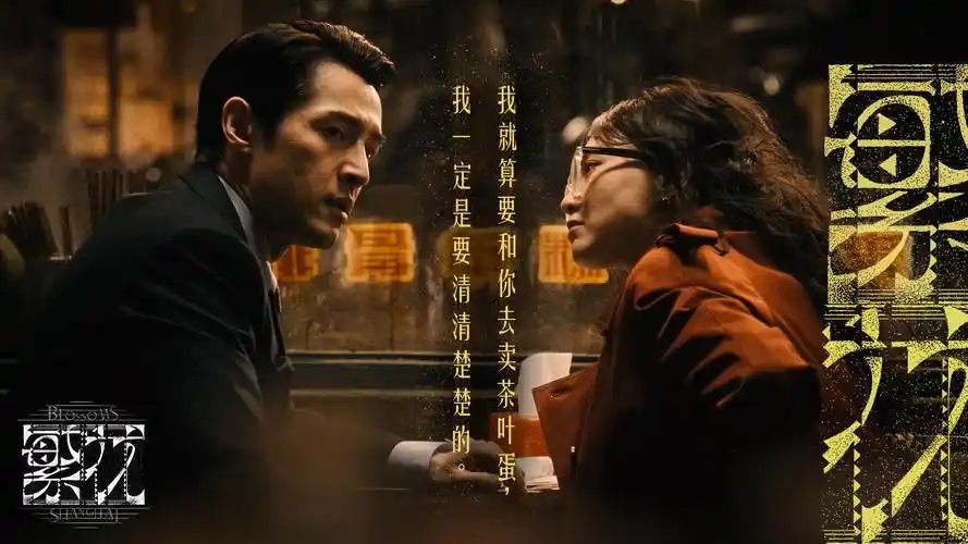 亚洲精品在线视频本周主推剧集长夜将明剧照